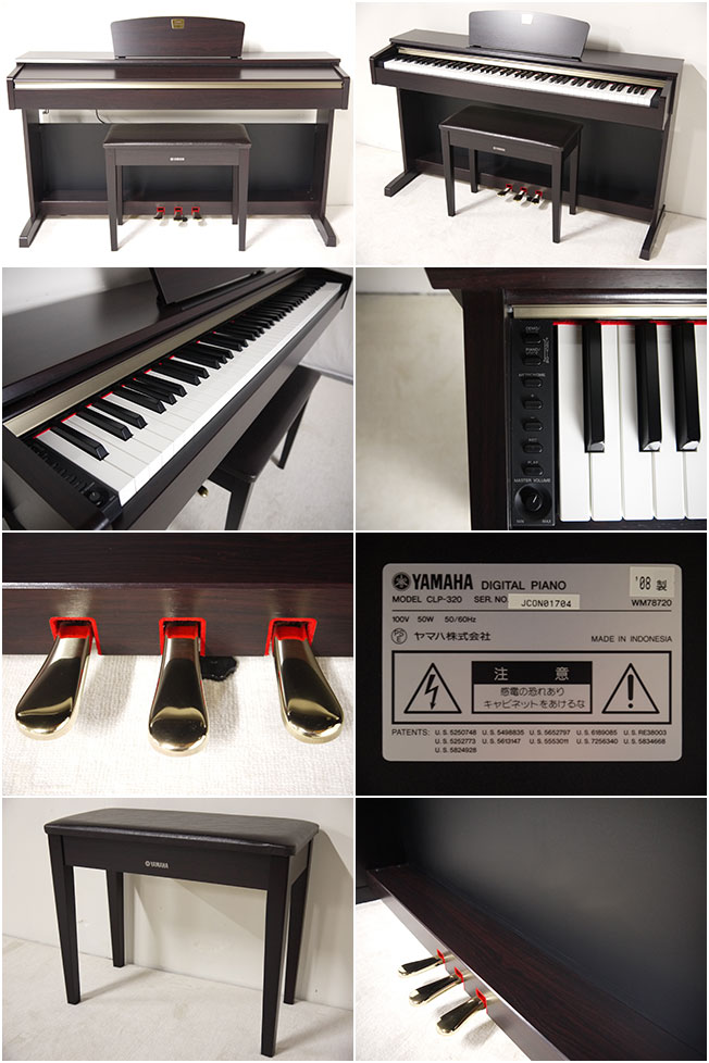 ヤマハ クラビノーバ CLP-320 08年製｜中古電子ピアノ販売ならミューズ