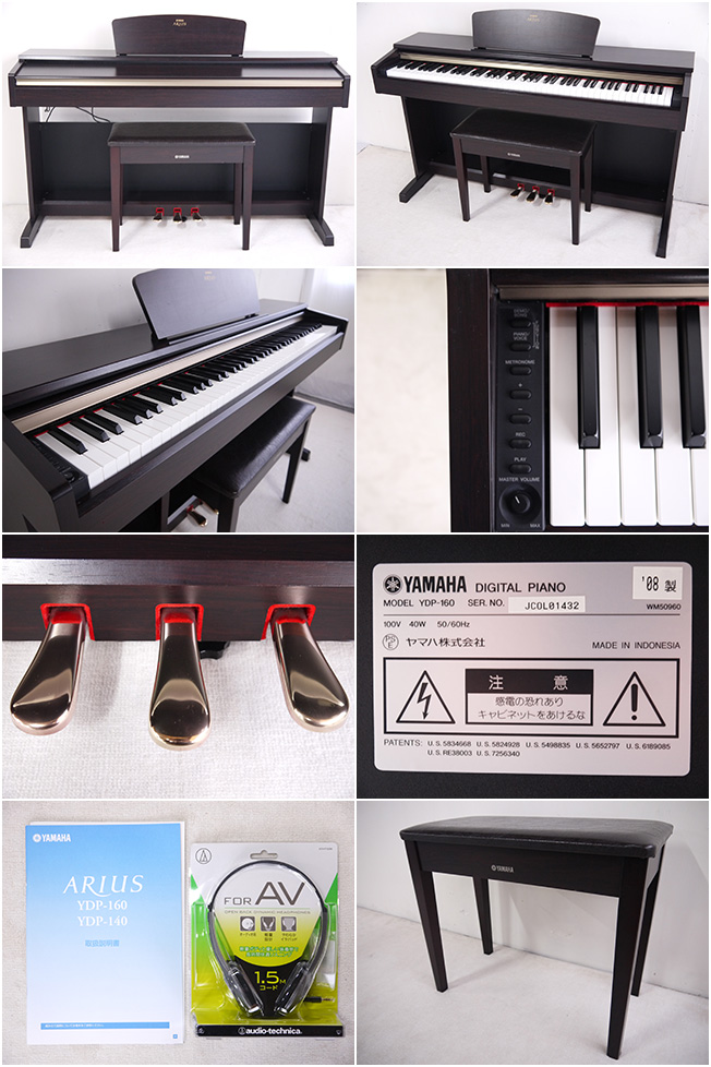 YAMAHA 電子ピアノ【中古】YDP-160 | nate-hospital.com