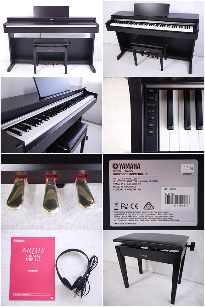 美品】YAMAHA ヤマハ アリウス 電子ピアノ YDP-162R 2015年製 - 鍵盤 